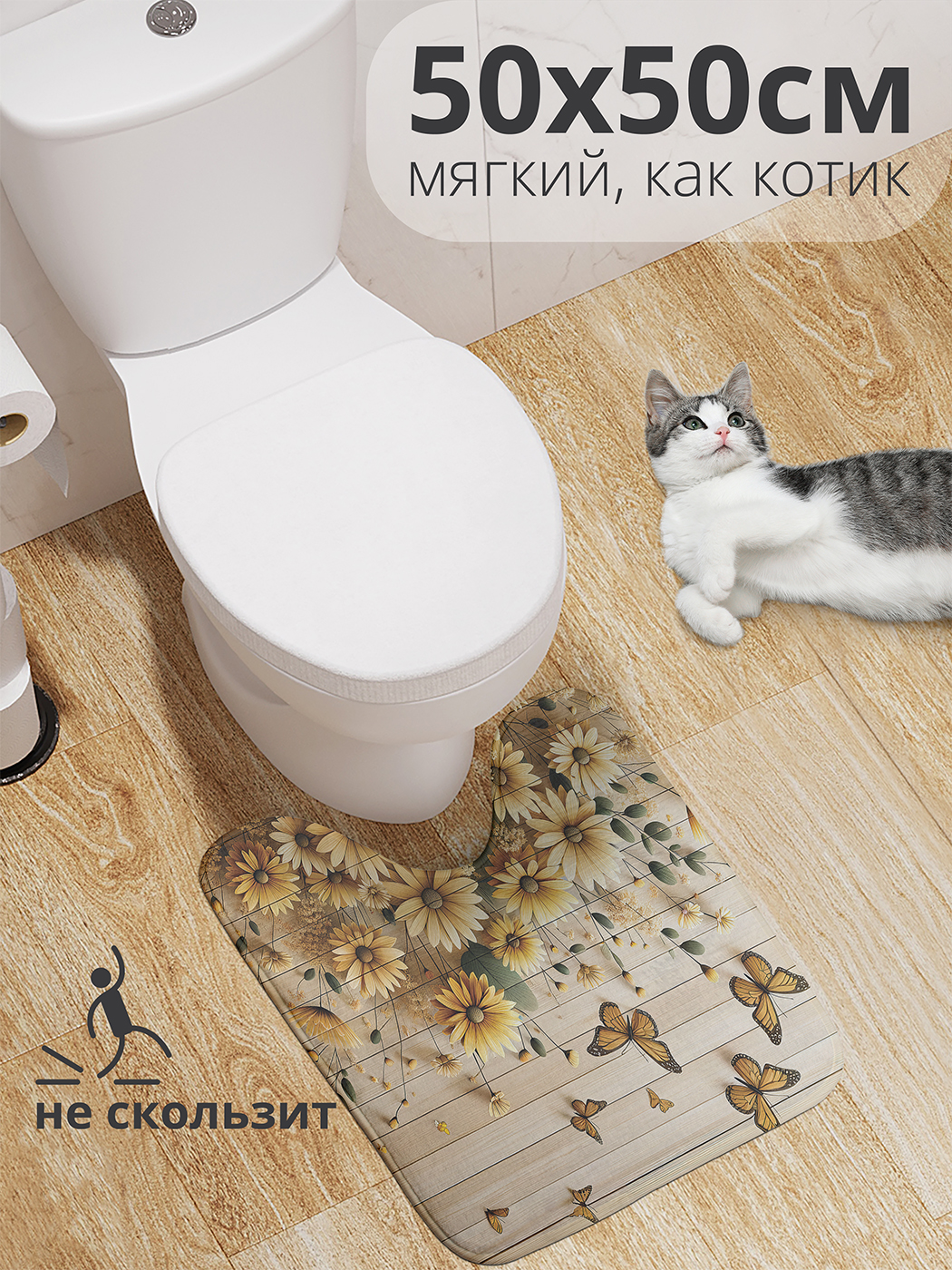 

Коврик для туалета с вырезом JoyArty "Весеннее цветение" 50x50, wcbath_429819_50x50