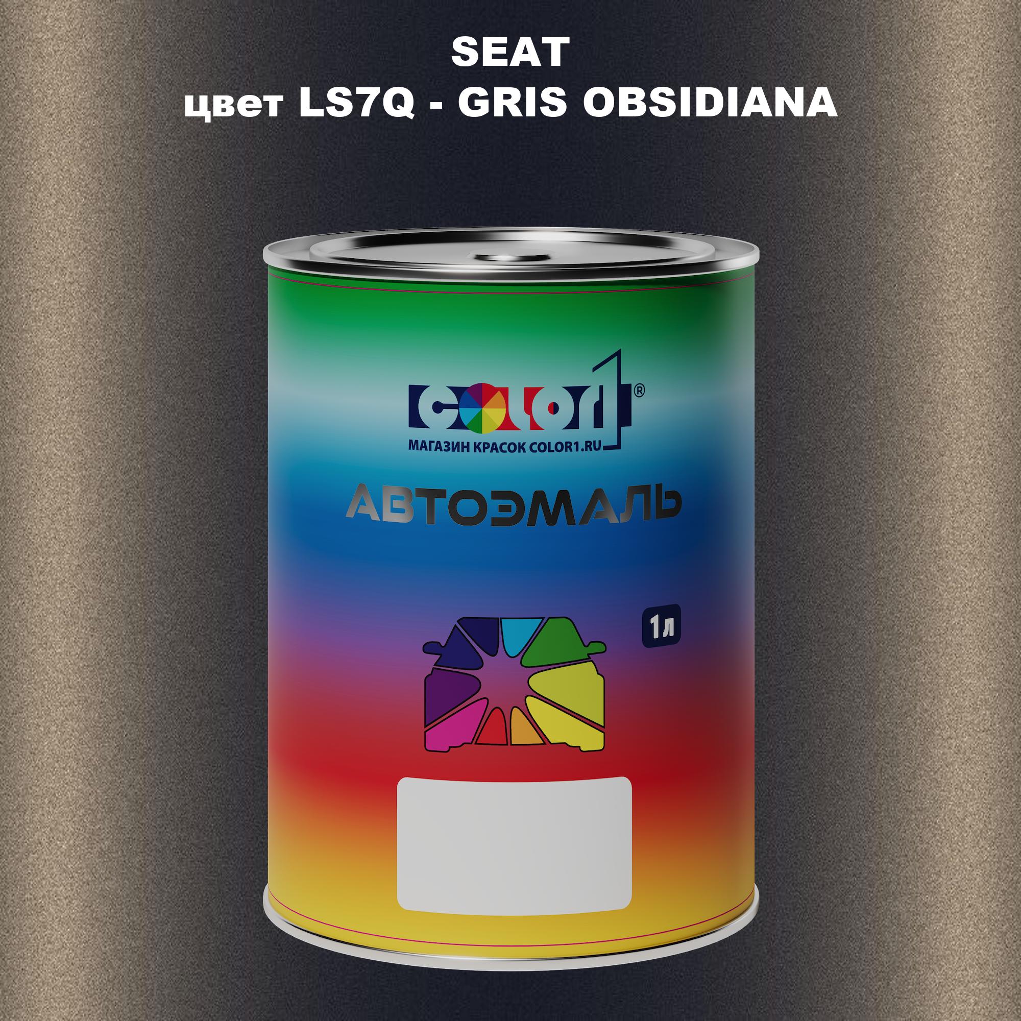 

Автомобильная краска COLOR1 для SEAT, цвет LS7Q - GRIS OBSIDIANA, Прозрачный