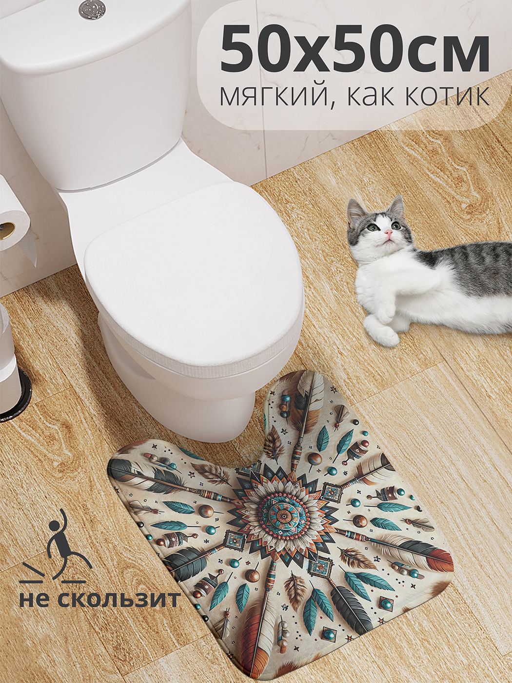 

Коврик для туалета с вырезом JoyArty "Разнообразие стрел" 50x50, wcbath_429806_50x50