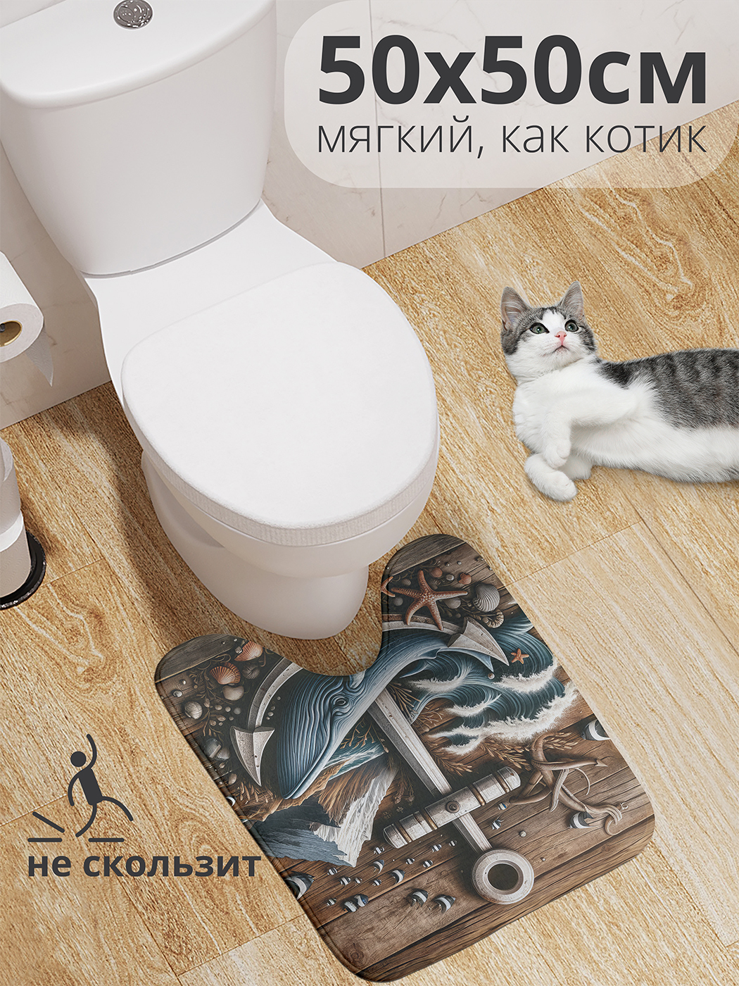 

Коврик для туалета с вырезом JoyArty "Якорь на досках" 50x50, wcbath_429473_50x50