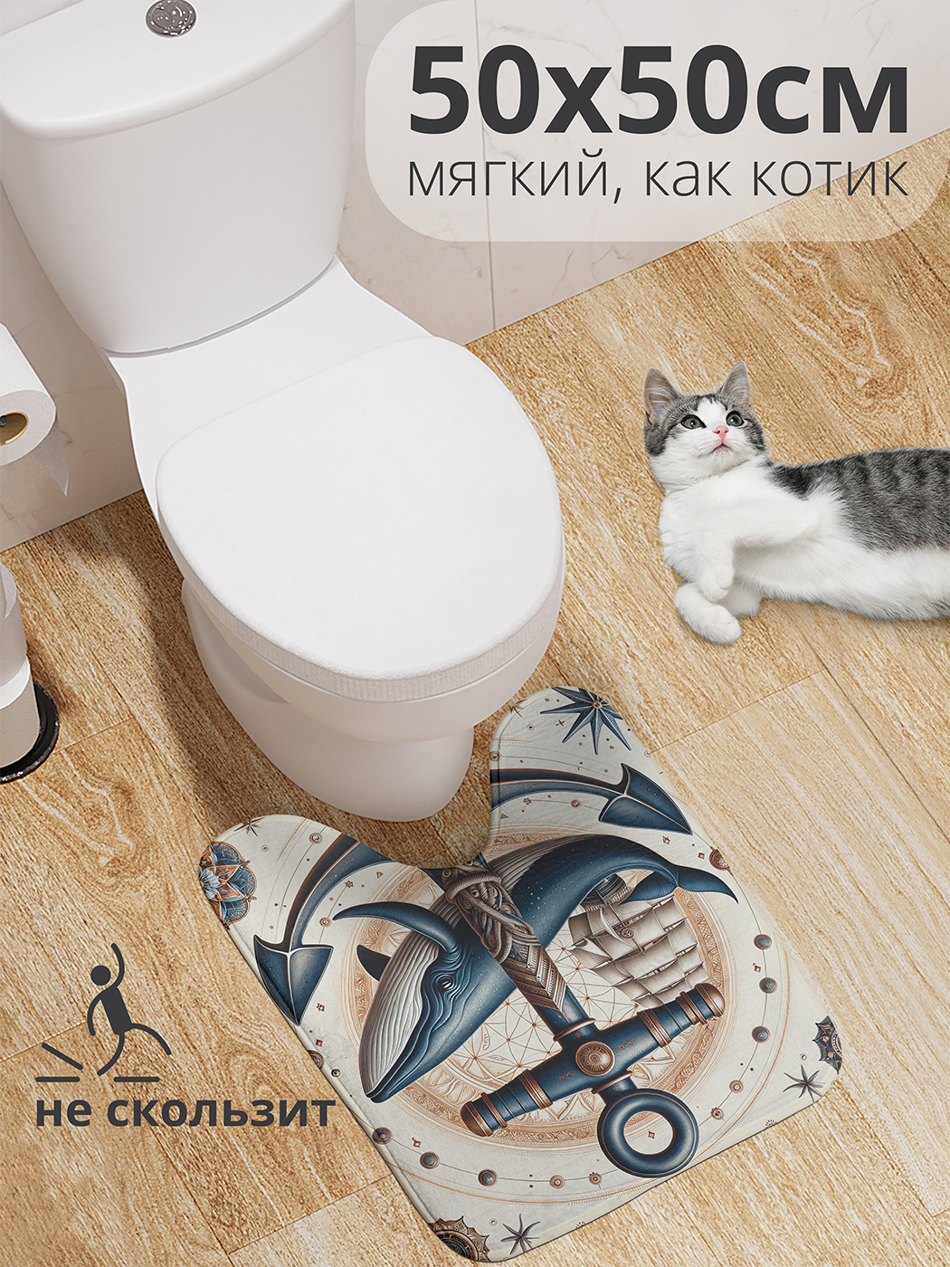 

Коврик для туалета с вырезом JoyArty "Железный якорь" 50x50, wcbath_429470_50x50