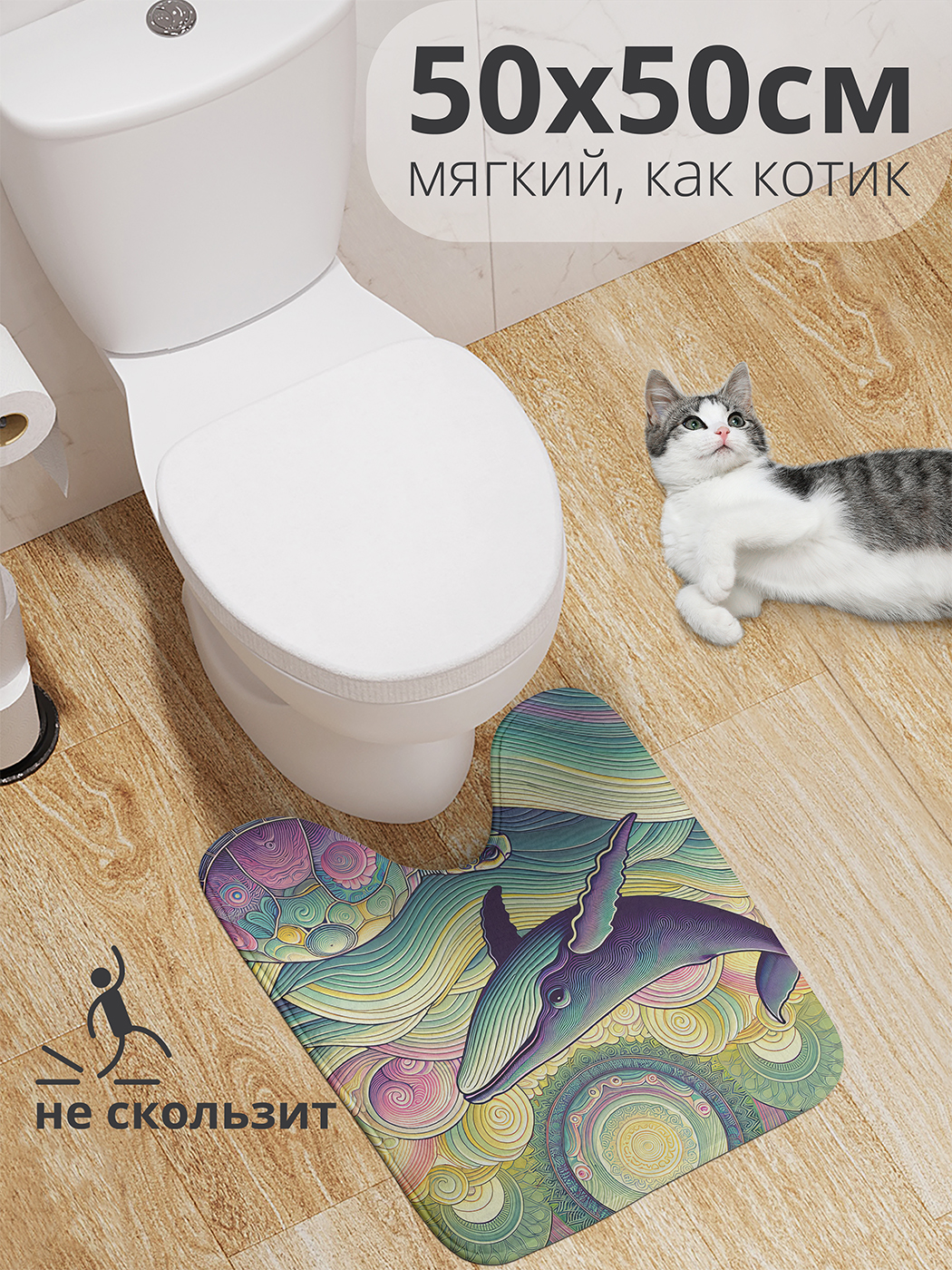 

Коврик для туалета с вырезом JoyArty "Подводная братва" 50x50, wcbath_429464_50x50
