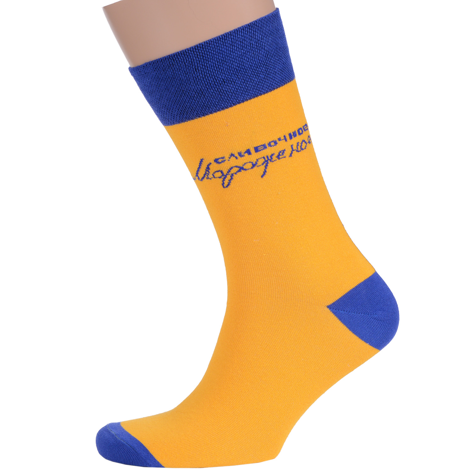 

Носки MoscowSocksClub nm-241 желтые 29 (44-46), nm-241