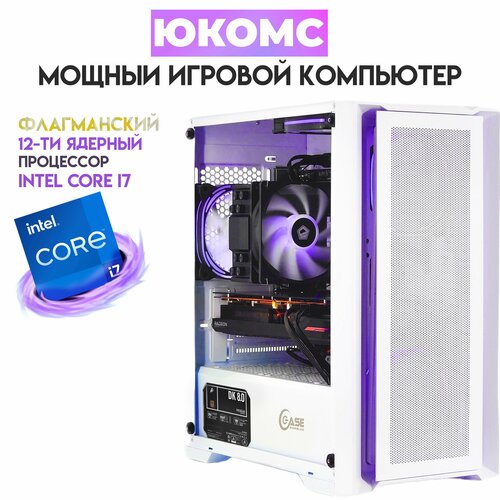 

Системный блок ЮКомс Core i7-12700KF/RX 6500 XT 4GB/SSD 1TB/32GB/win 10 pro