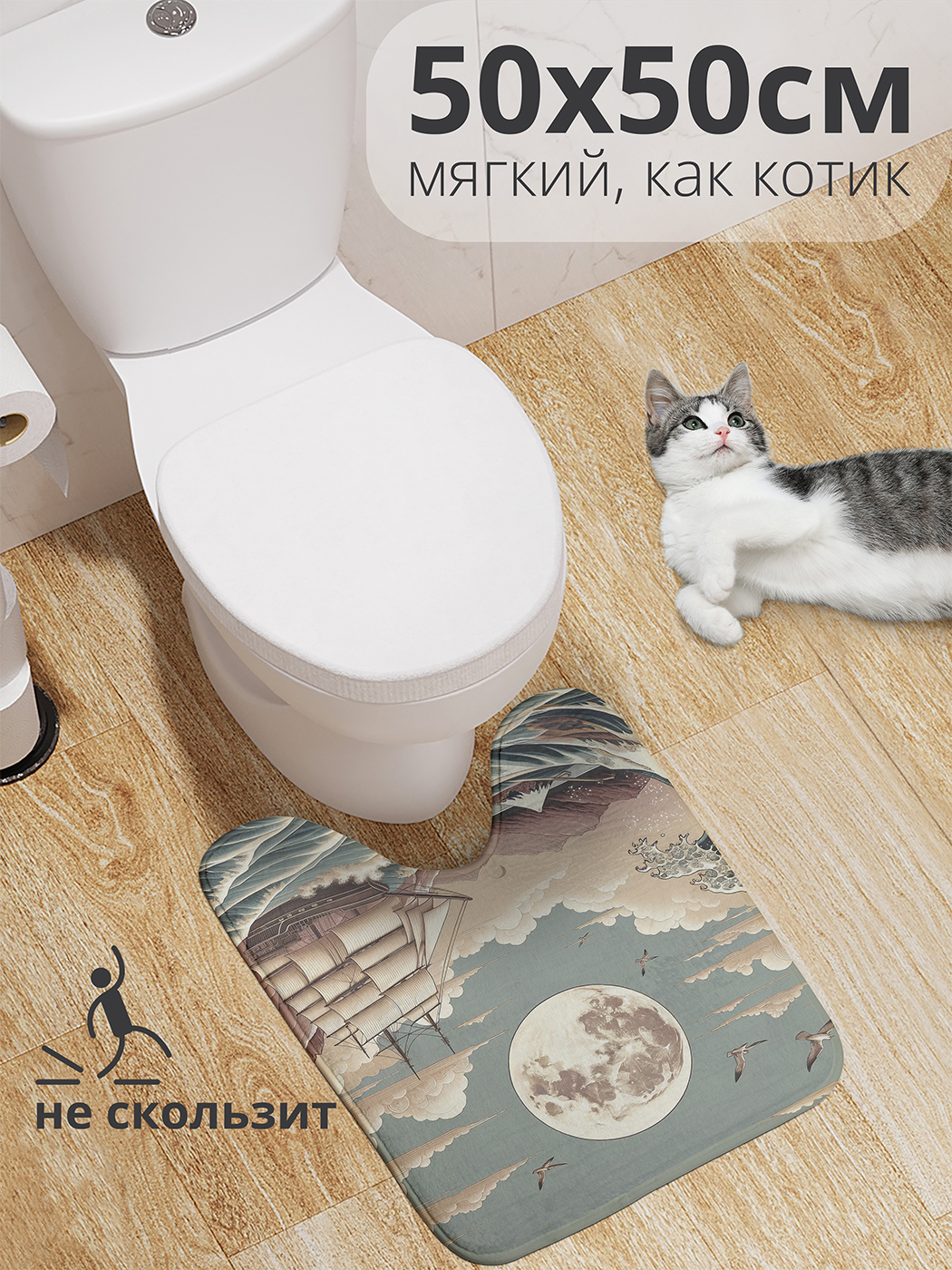 

Коврик для туалета с вырезом JoyArty "Свободное плавание" 50x50, wcbath_429443_50x50