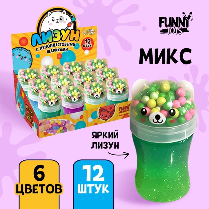 

Лизун «Котик», с наполнением, блестки, цвета МИКС
