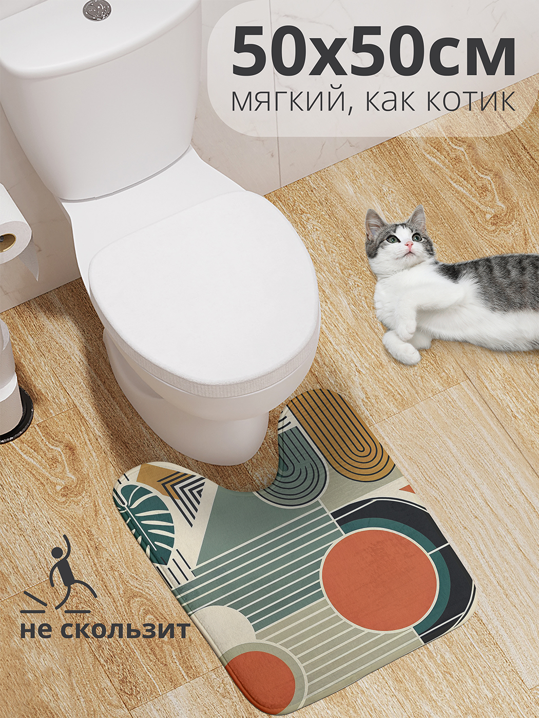 

Коврик для туалета с вырезом JoyArty "Множество полос" 50x50, wcbath_429430_50x50
