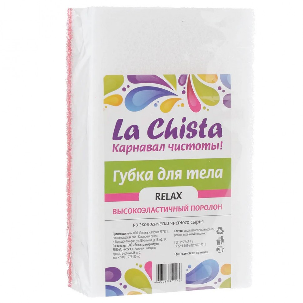 Губка для тела La Chista Релакс губка для внешнего фильтра aquael для ultramax 1000 1500 2000 поролон 1 шт 30 г