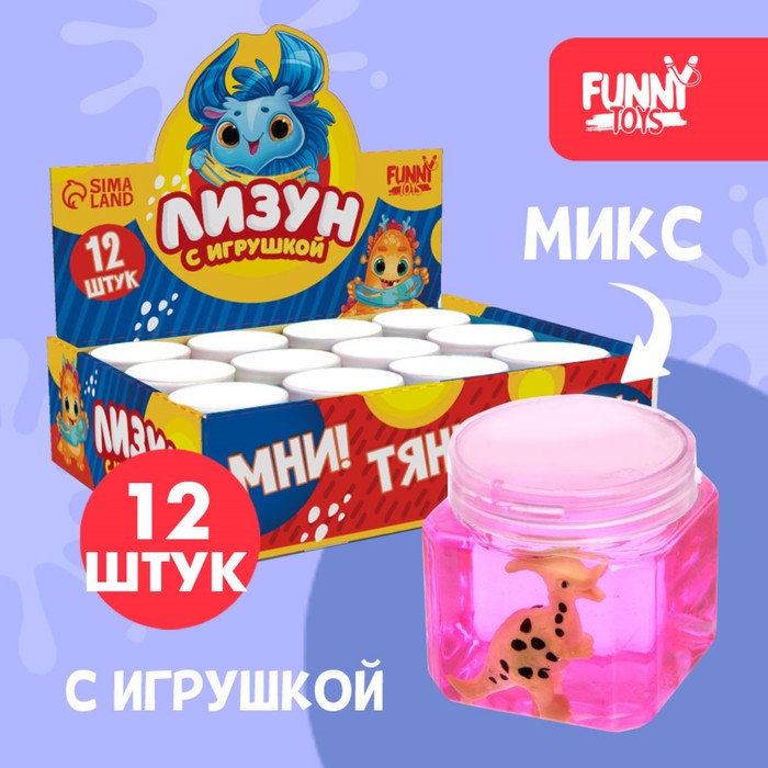 

Лизун «Динозавр», цвета МИКС (12 шт.), Желтый