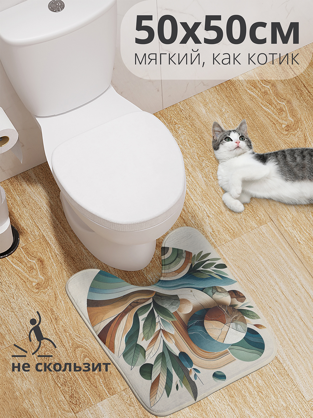 

Коврик для туалета с вырезом JoyArty "Мраморный круг" 50x50, wcbath_429407_50x50