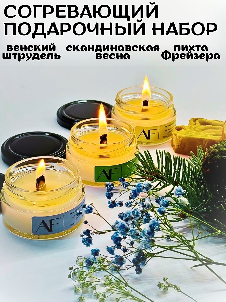 Набор ароматических свечей ART FEEL с деревянным фитилем, 3 шт по 50мл
