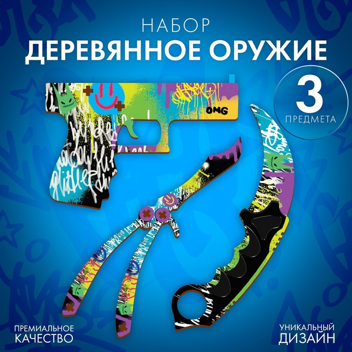 

Лесная мастерская Игровой набор «Яркое оружие», 3 предмета, Разноцветный