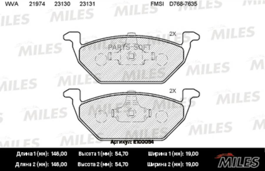 

Тормозные колодки Miles E100054