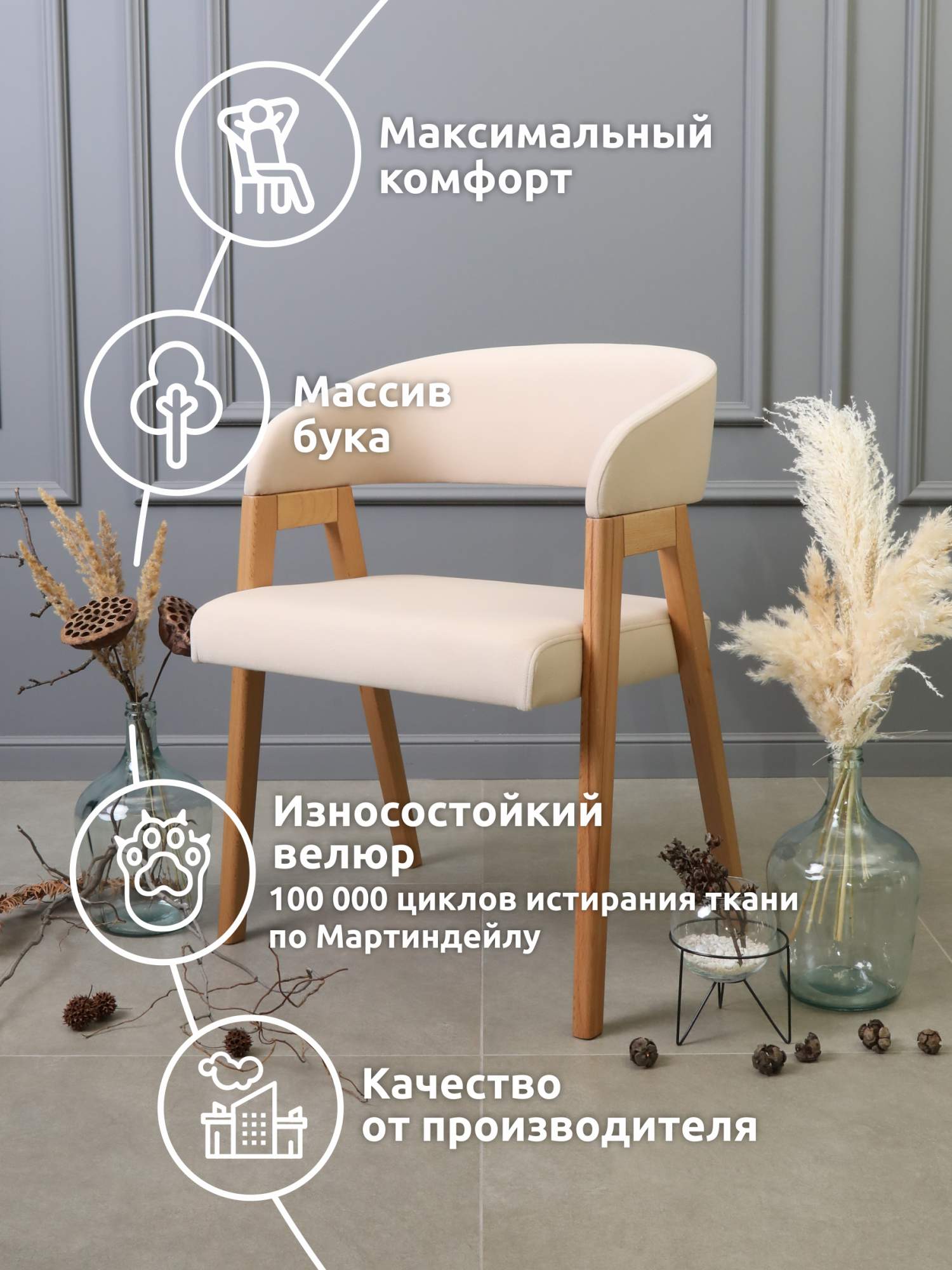 

Кухонный стул Castor Монтана, бежевый 55,3х55,5х78, Монтана