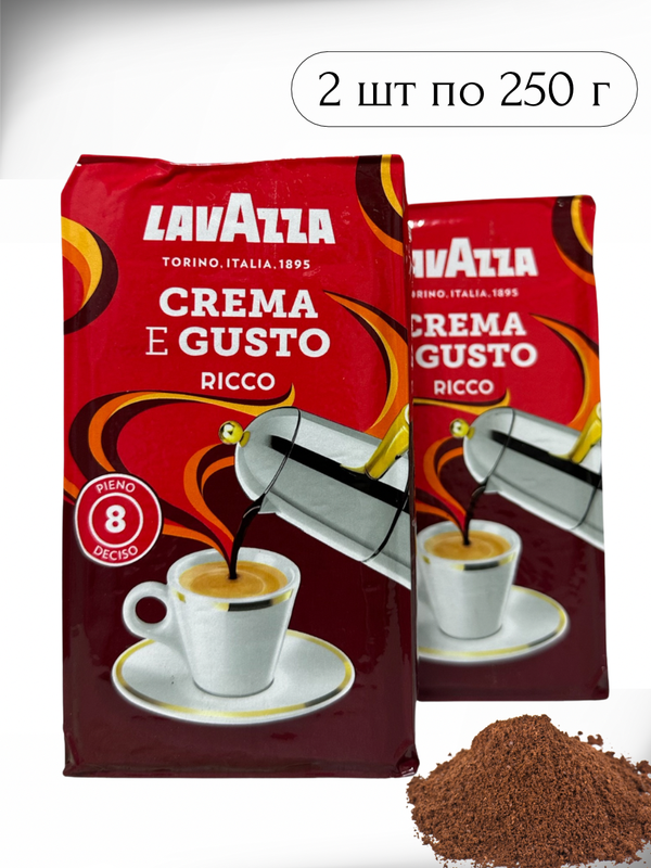 Кофе молотый Lavazza Crema e Gusto Ricco, 2 шт по 250 г