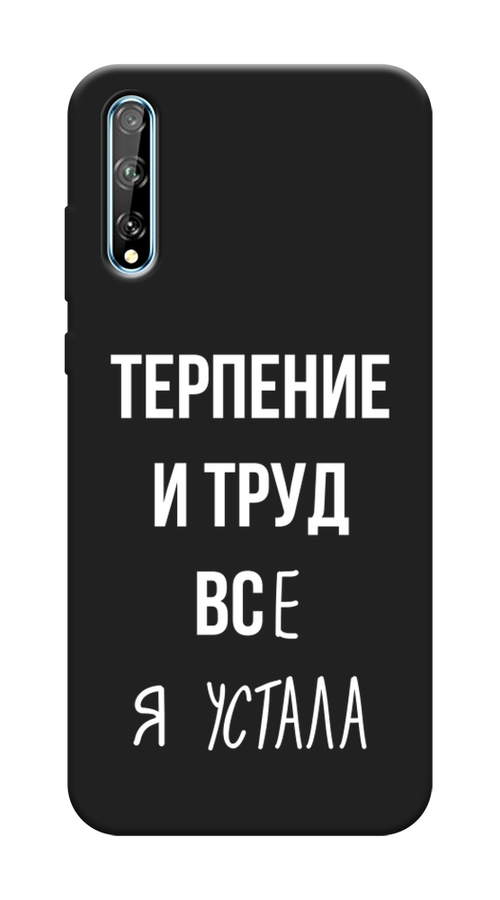 

Чехол Awog на Huawei Y8p "Все я устала", Белый;серый;прозрачный, 6103452-1