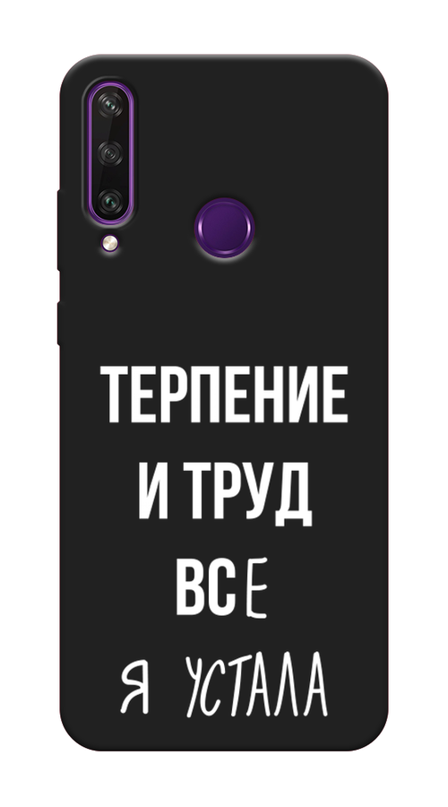 

Чехол Awog на Huawei Y6p "Все я устала", Белый;серый;прозрачный, 6103252-1