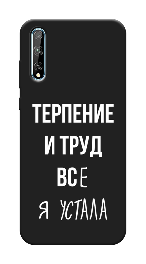 

Чехол Awog на Huawei P Smart S "Все я устала", Белый;серый;прозрачный, 6103552-1