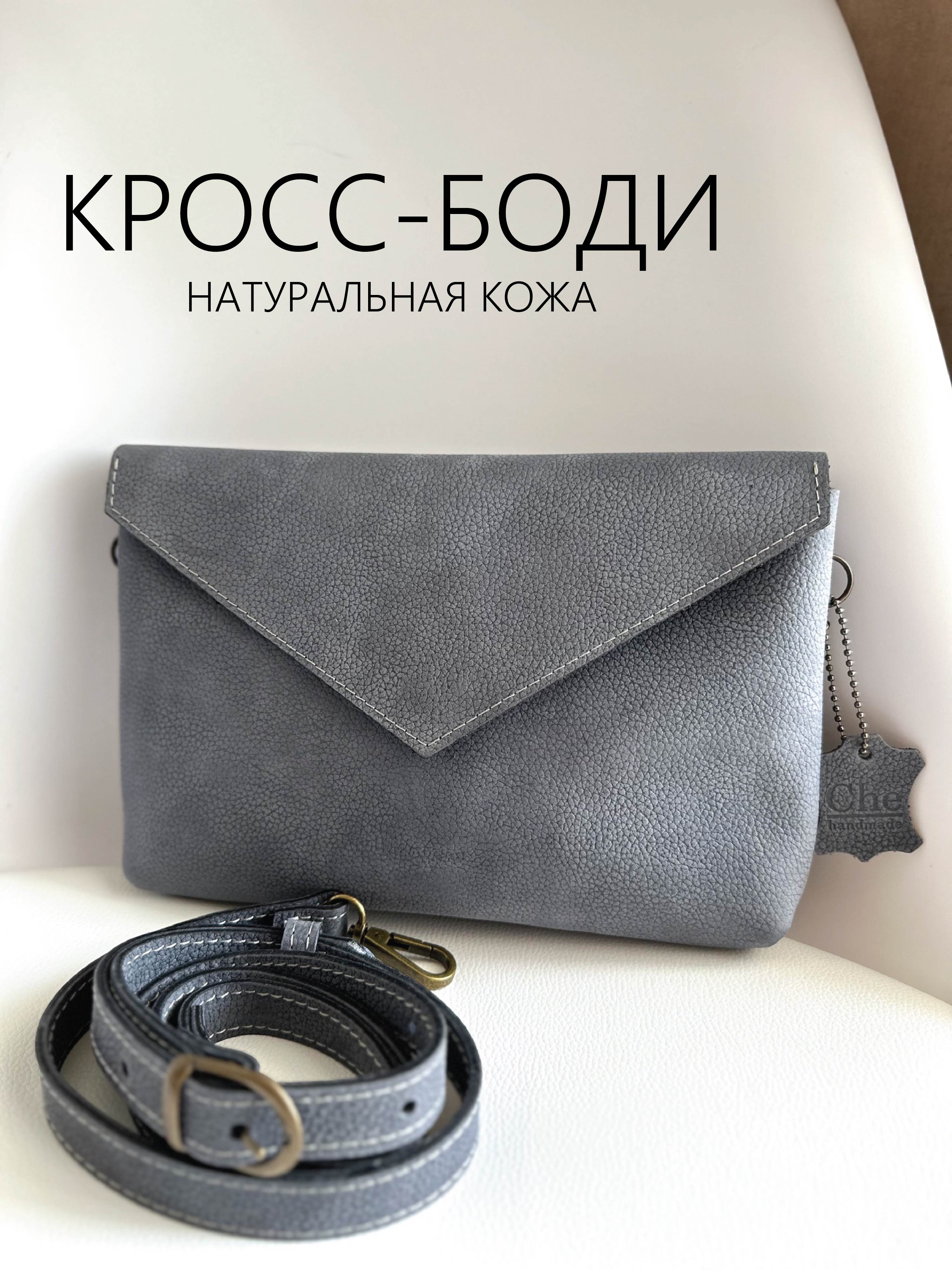 Сумка кросс-боди женская Che handmade MARGO сиреневый с тиснением 6490₽