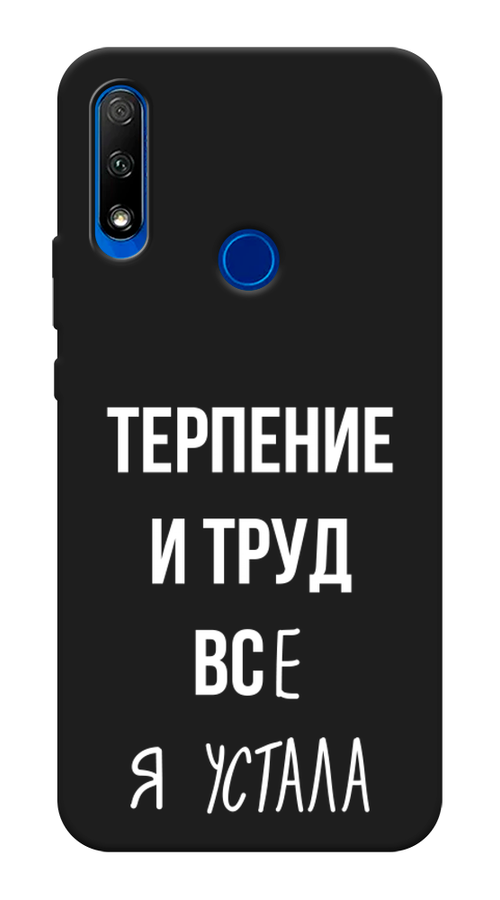 

Чехол Awog на Honor 9X "Все я устала", Белый;серый;прозрачный, 69952-1