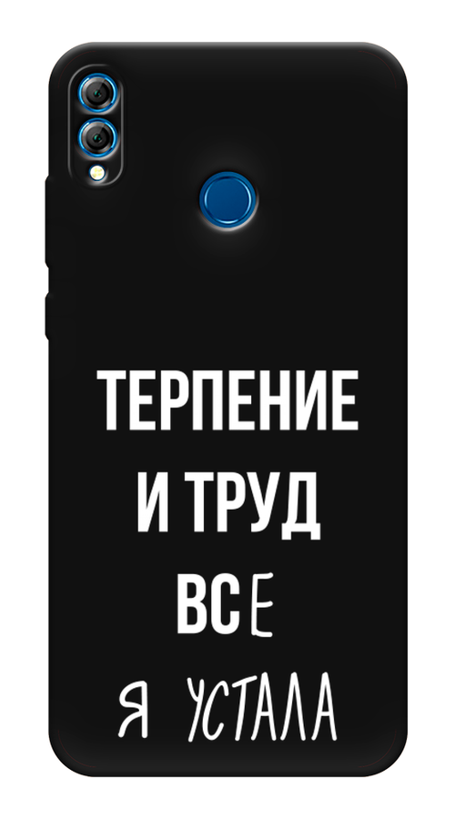

Чехол Awog на Honor 8X "Все я устала", Белый;серый;прозрачный, 66752-1
