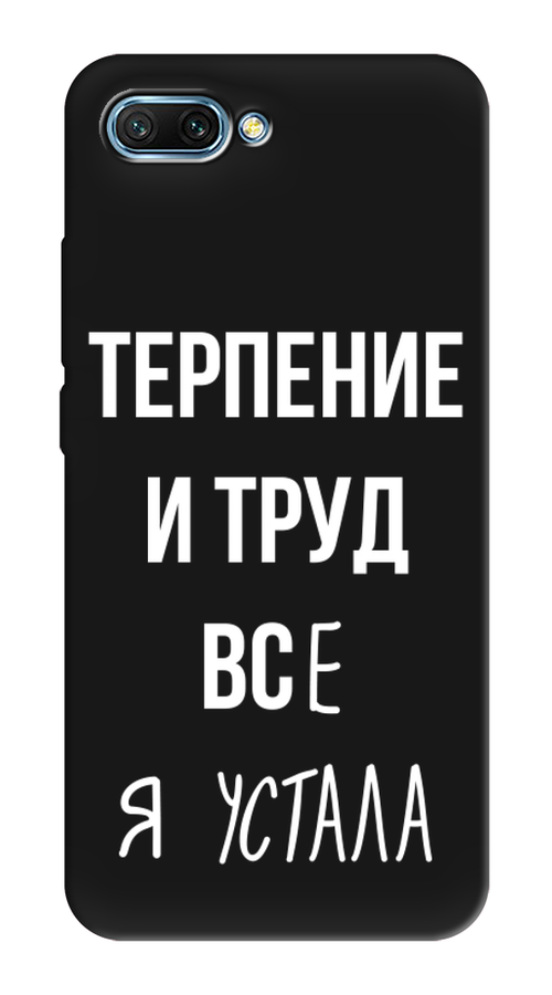 

Чехол Awog на Honor 10 "Все я устала", Белый;серый;прозрачный, 65352-1