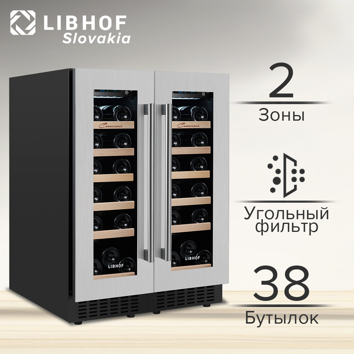 Винный шкаф Libhof CXD-38 Gray