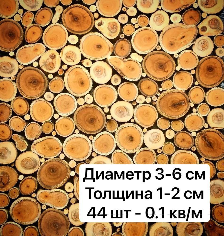 

Спилы дерева Эвкалипта 3-6*1-2см 44шт