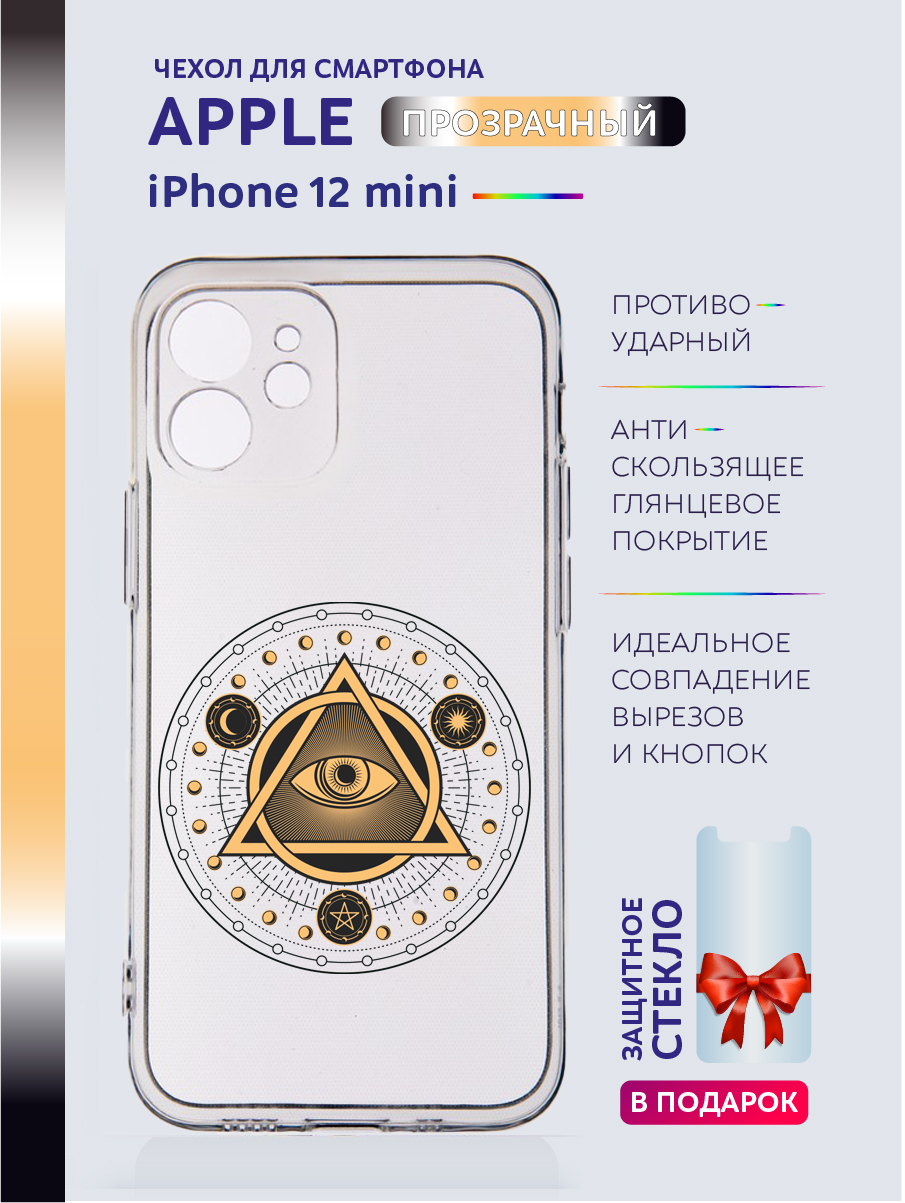 

Чехол на iPhone 12 Mini прозрачный с принтом - Всевидящее Око, Белый;золотистый;прозрачный;серый;черный, Apple iPhone 12 Mini