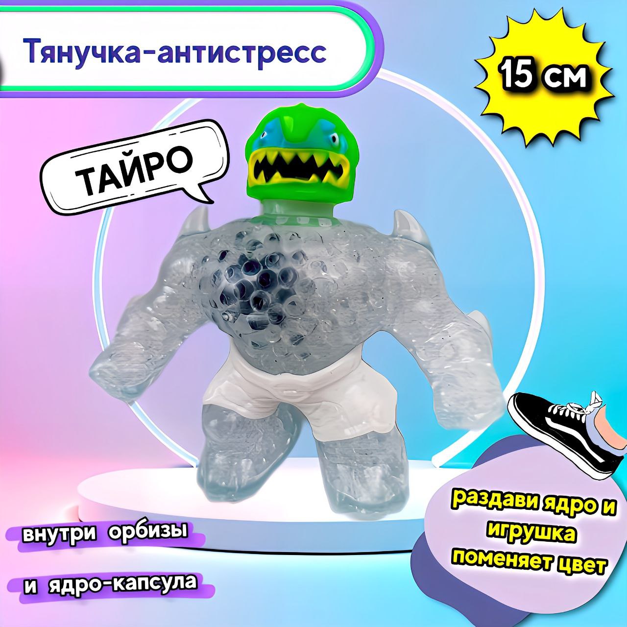 Фигурка Весёлый муравей Глоу Шифтерс Тайро игрушка-антистресс