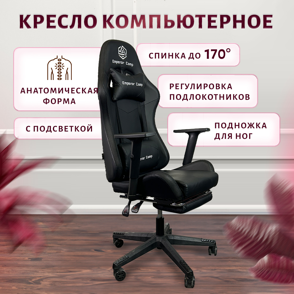 

Кресло компьютерное игровое на колесиках кожаное черное, Черный, модель997