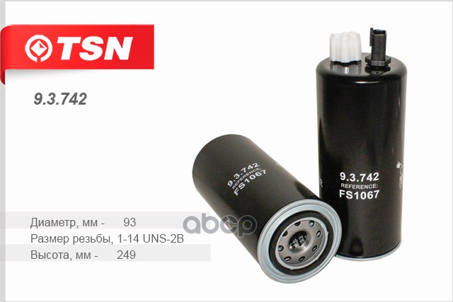 

Фильтр Топливный Камаз 7508, 75071, 7502, 75129 Дв. Cummins "Tsn" TSN арт. 9.3.742