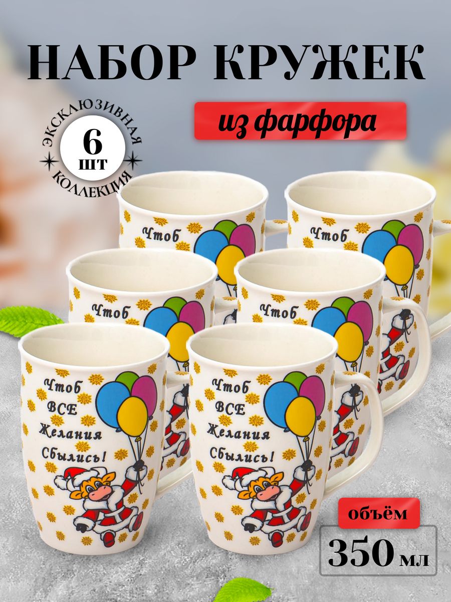 

Кружки Olaff 200-08075-6, 6 штук, 350 мл