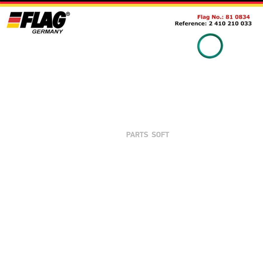 Кольцо Уплотнительное 18мм Flag арт. 81-0834