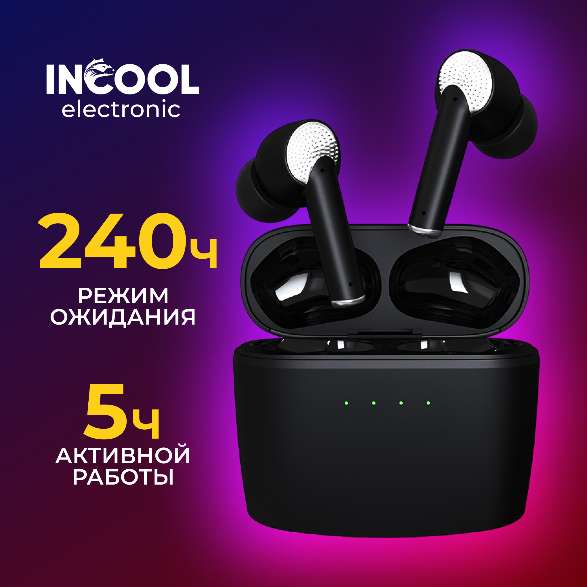 

Беспроводные наушники INCOOL ММINC05-J8 черный, ММINC05-J8