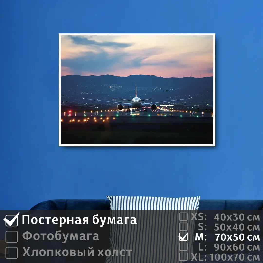 

Постер на стену ПолиЦентр Самолет в аэропорту взлетает 70х50 см, СамолетВАэропортуВзлетает