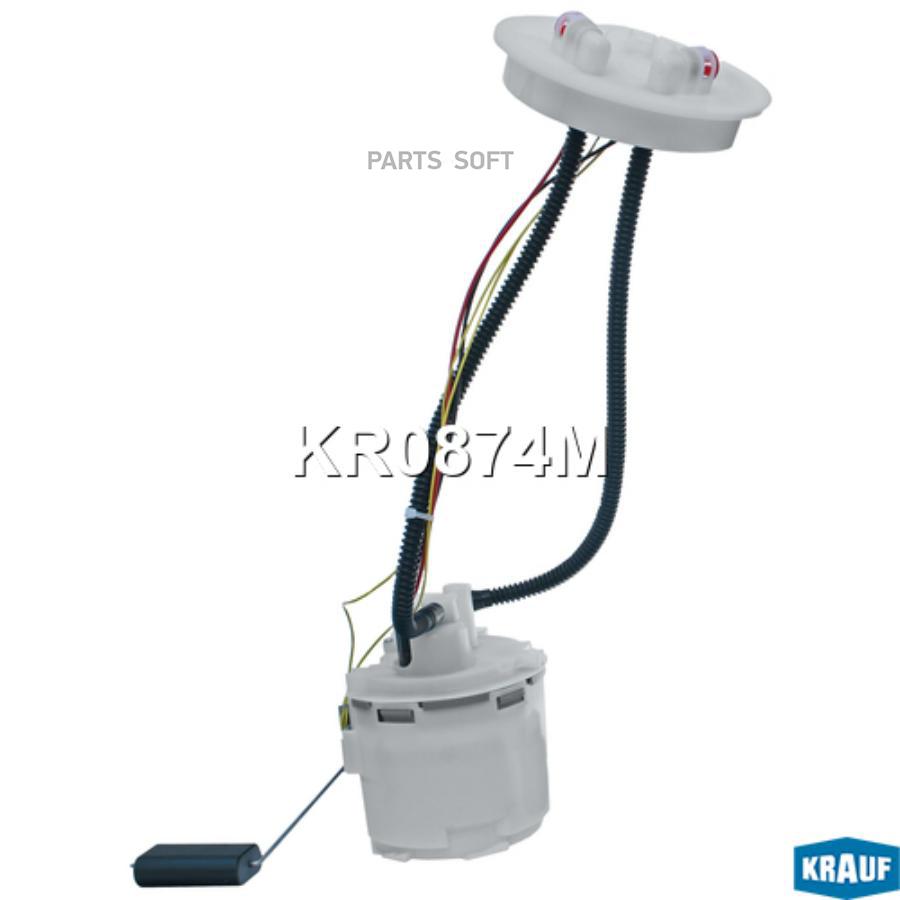

Модуль В Сборе С Бензонасосом Krauf арт. KR0874M