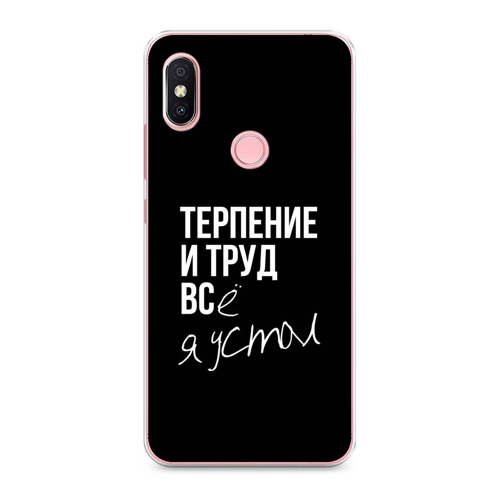 

Чехол Awog на Xiaomi Redmi S2 (Redmi Y2) "Терпение и труд", Разноцветный, 33650-6