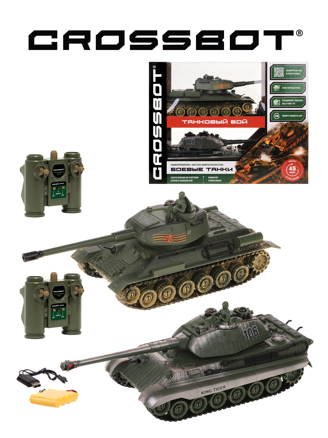 Танки Crossbot р/у Танковый бой. Т-32 против King Tiger, на аккумуляторе, 1:24