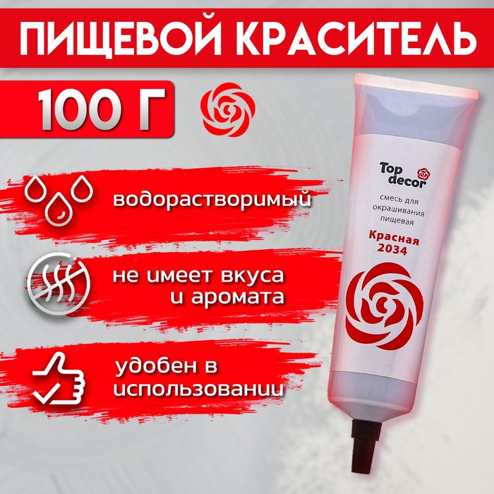 

Пищевой краситель top decor гелевый красный 100г