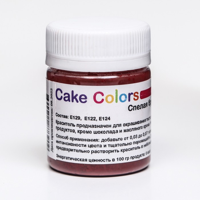 

Краситель пищевой сухой водорастворимый cake colors спелая брусника 10 г