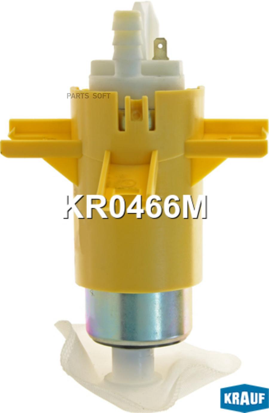 

KRAUF Модуль в сборе с бензонасосом KRAUF KR0466M