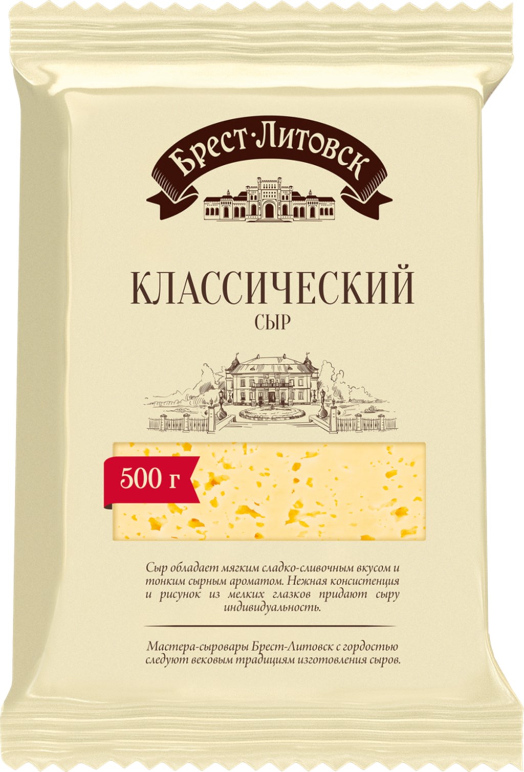Сыр полутвердый Брест-Литовск Классический 45% +-500 г