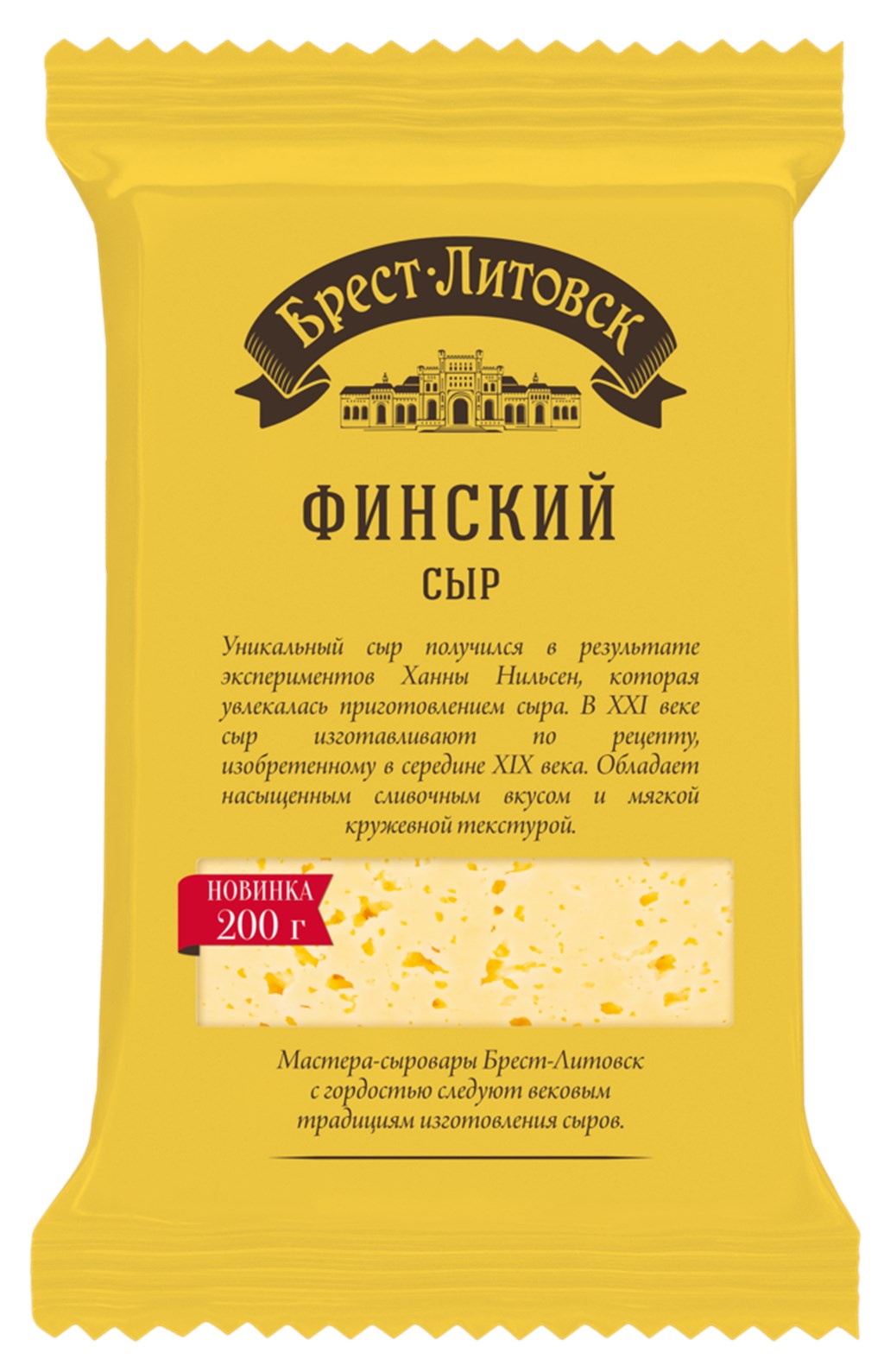 фото Сыр полутвердый брест-литовск финский 45% +-500 г