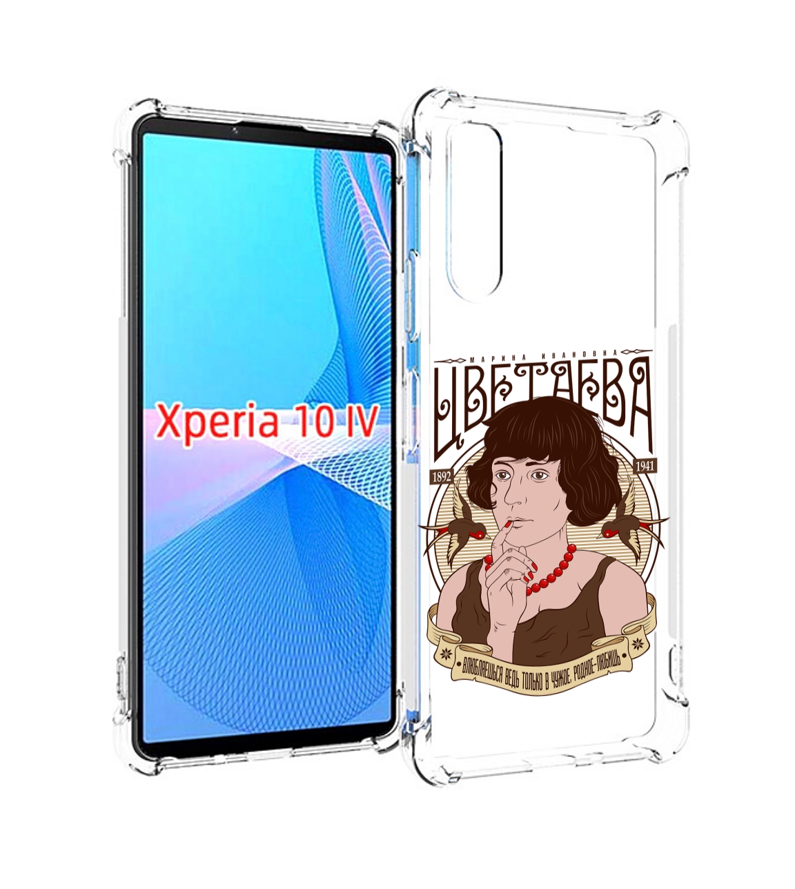 

Чехол MyPads Цветаева для Sony Xperia 10 IV (10-4), Прозрачный, Tocco