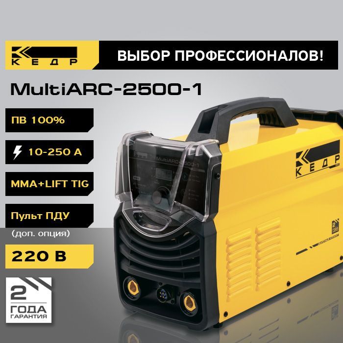 Multiarc 2500. Инвертор MULTIARC-2500mv. Кедр MULTIARC-2500mv. Аппарат инверторный кедр MULTIARC. Пульт дистанционного управления на сварочный аппарат кедр MULTIARC- 2500-3.