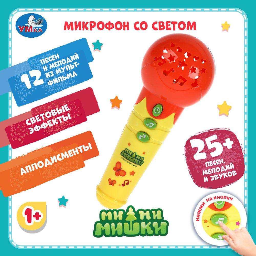 

Музыкальный микрофон Умка Ми-ми-мишки 1902M023-R2, Желтый