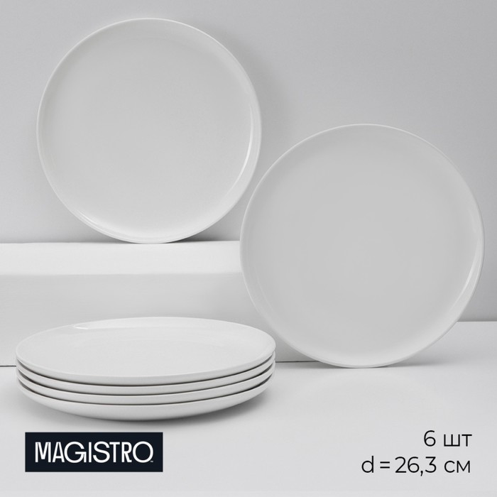 

Набор тарелок обеденных Magistro 9886736 Mien, 6 предметов d26,3 см