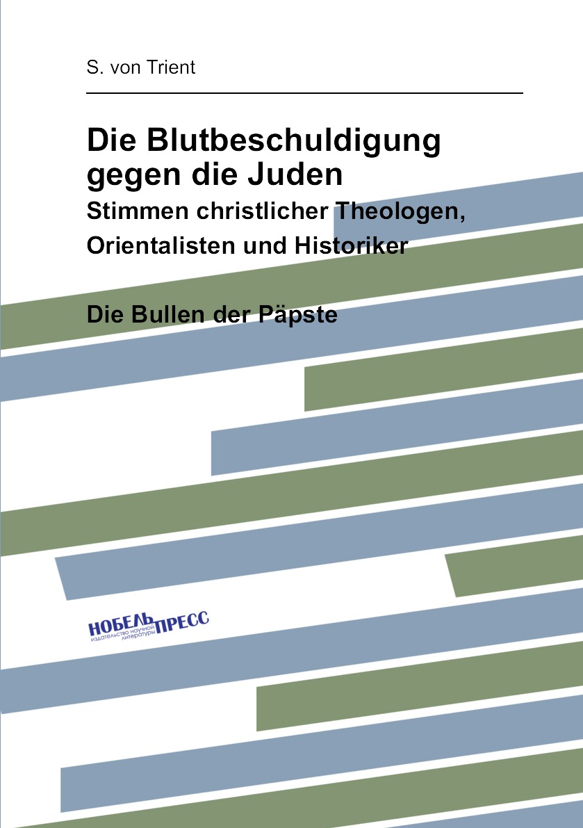 

Die Blutbeschuldigung gegen die Juden