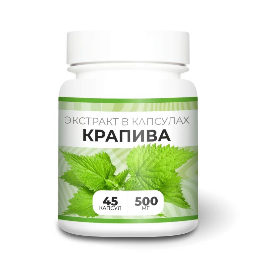 Крапива сушеная экстракт Алвитта 45 капсул